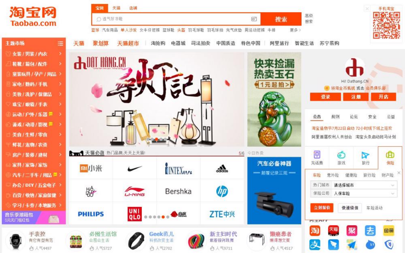 Nhập hàng từ các trang thương mại điện tử uy tín Trung Quốc